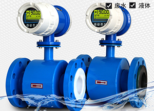 原水流量計(jì)