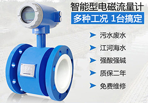 高溫水流量計(jì)