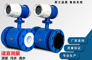 藥水流量計(jì)